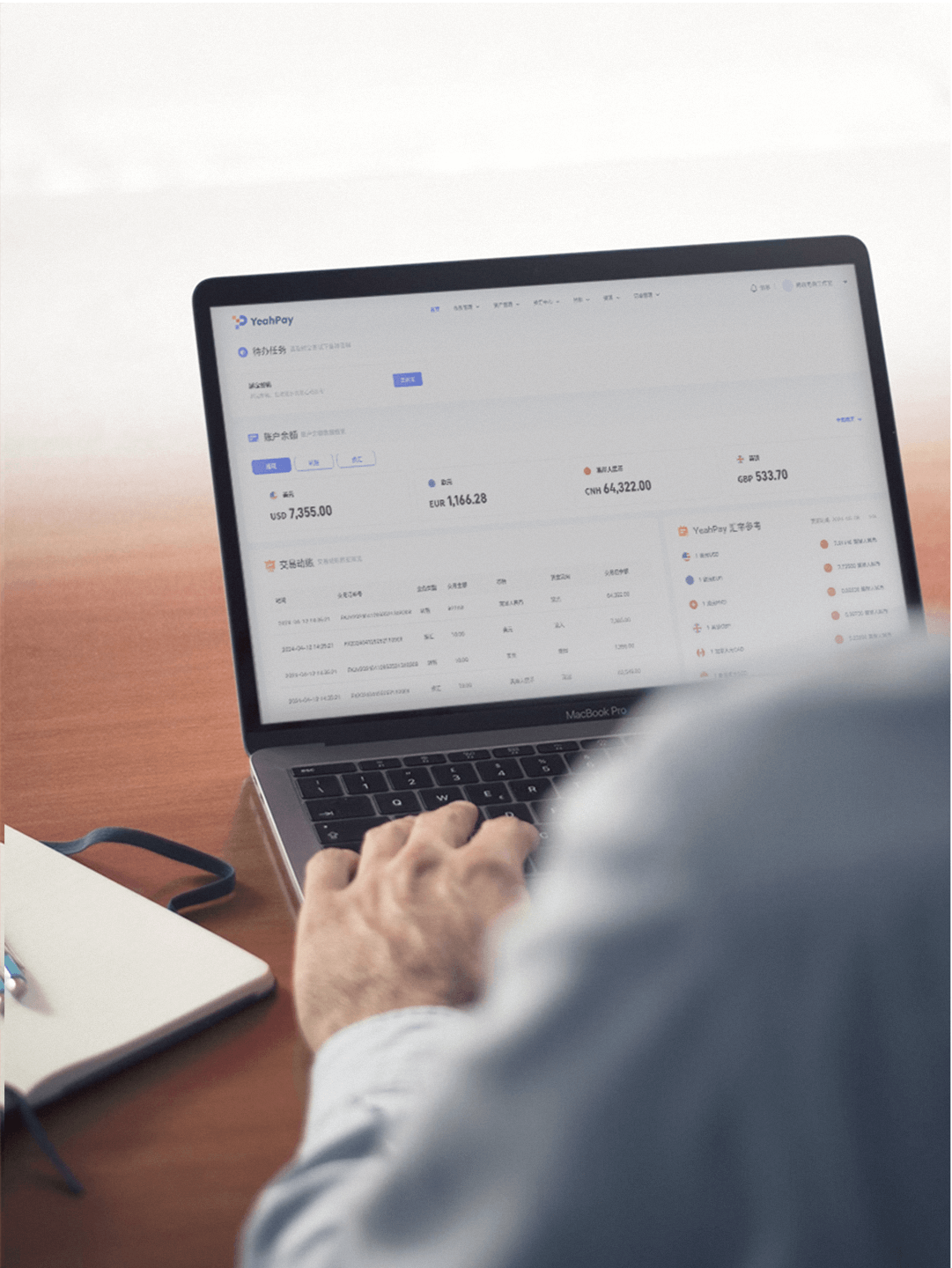 YeahPay全球收付款管理平台